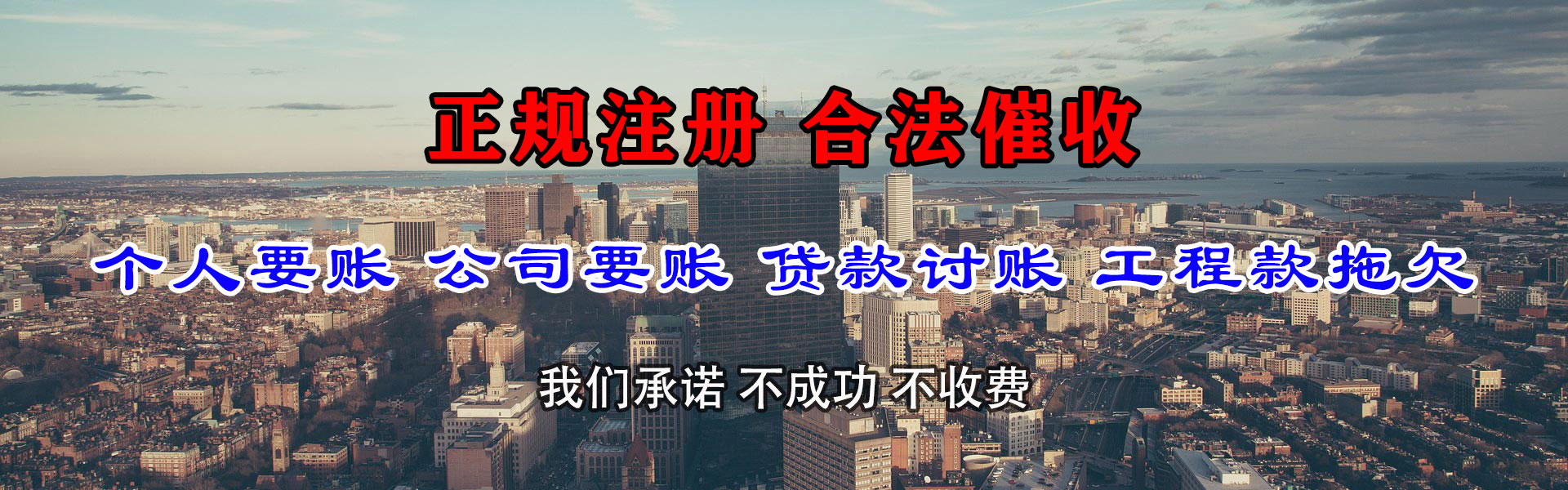 余姚收账公司